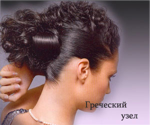 Греческая прическа