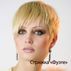 korotkaja-strizhka